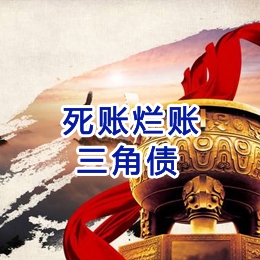 谯城要债公司